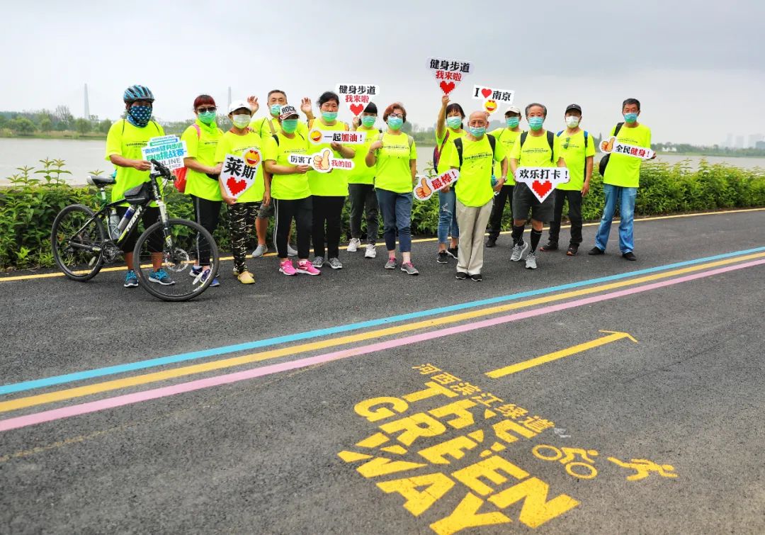 2020南京市健身步道网络挑战赛热力来袭!