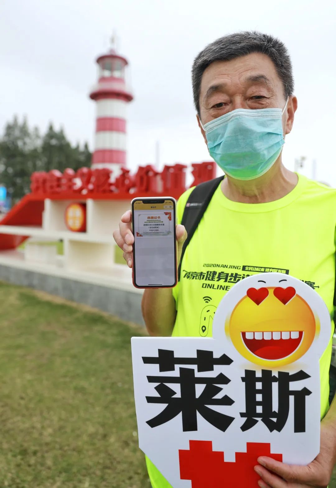 2020南京市健身步道网络挑战赛热力来袭!