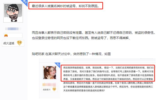 DNF:让人代领网吧疲劳药?断线重连被用来盗号,玩家们要小心了