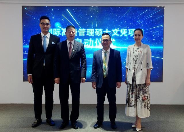 侨鑫学院与葡萄牙里斯本大学学院联合发布IEMM项目