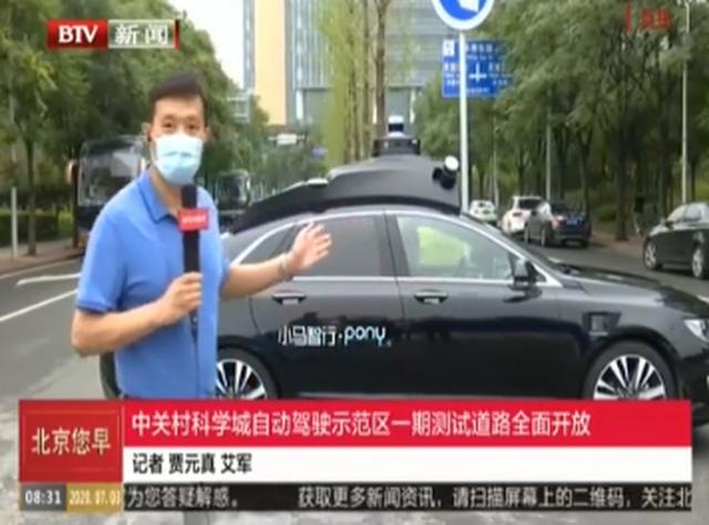 北京海淀自动驾驶测试路迎来“首跑”,首条智能网联交通走廊即将开建