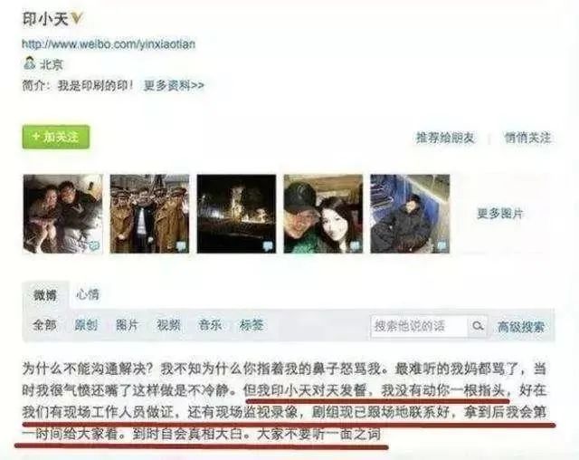 李晨还有脸哭呢,人家九亿说啥了?
