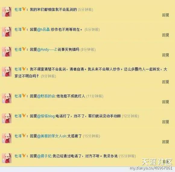 李晨还有脸哭呢,人家九亿说啥了?
