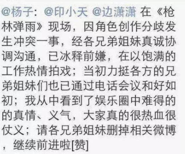 李晨还有脸哭呢,人家九亿说啥了?