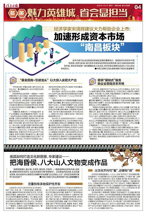 把海昏侯、八大山人文物变成作品