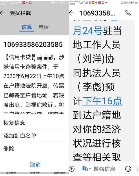 哈尔滨市公安局提示:冒充“公检法”诈骗又有新招!请小心!