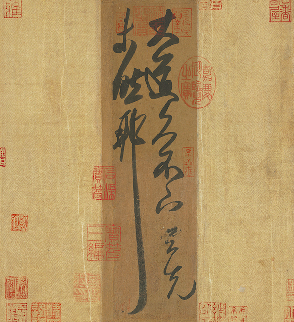 台北故宫今展王羲之《大道帖》(传)、汉《曹全碑》拓本