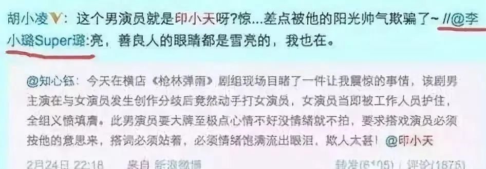 李晨还有脸哭呢,人家九亿说啥了?