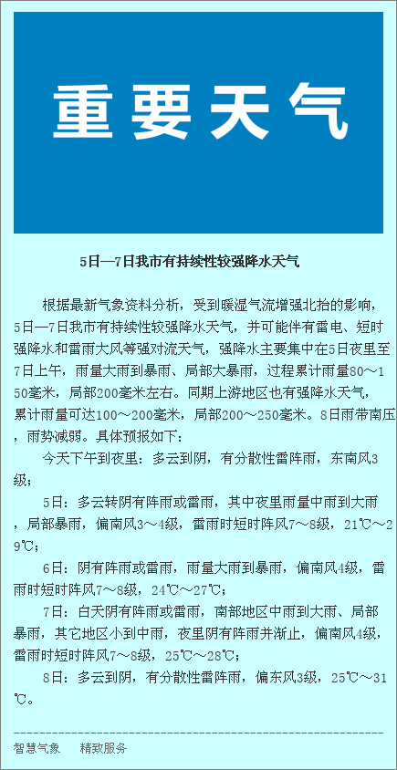南京人注意!明天它又要来了!