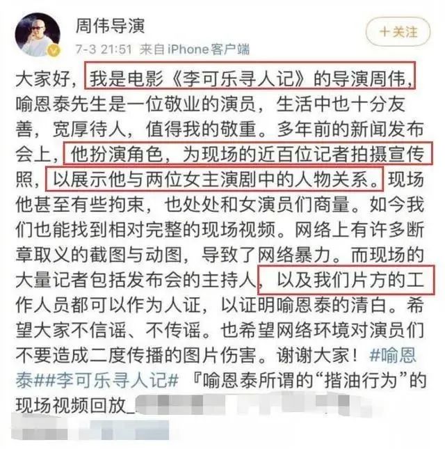 李晨还有脸哭呢,人家九亿说啥了?