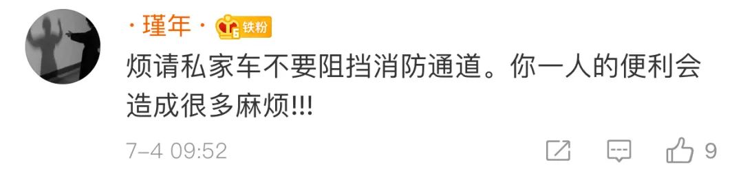 痛心!一家5口火灾遇难,消防车被私家车阻挡无法及时进入……