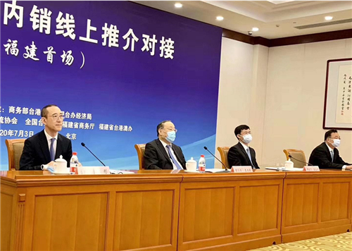 线上推介洽谈助力台资企业拓内销 旺旺集团与永辉超市“联姻”