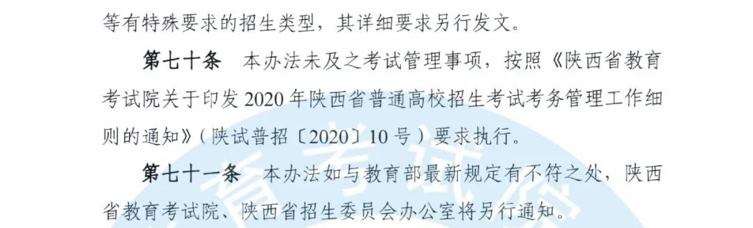 2020年陕西高考志愿填报分3个阶段进行