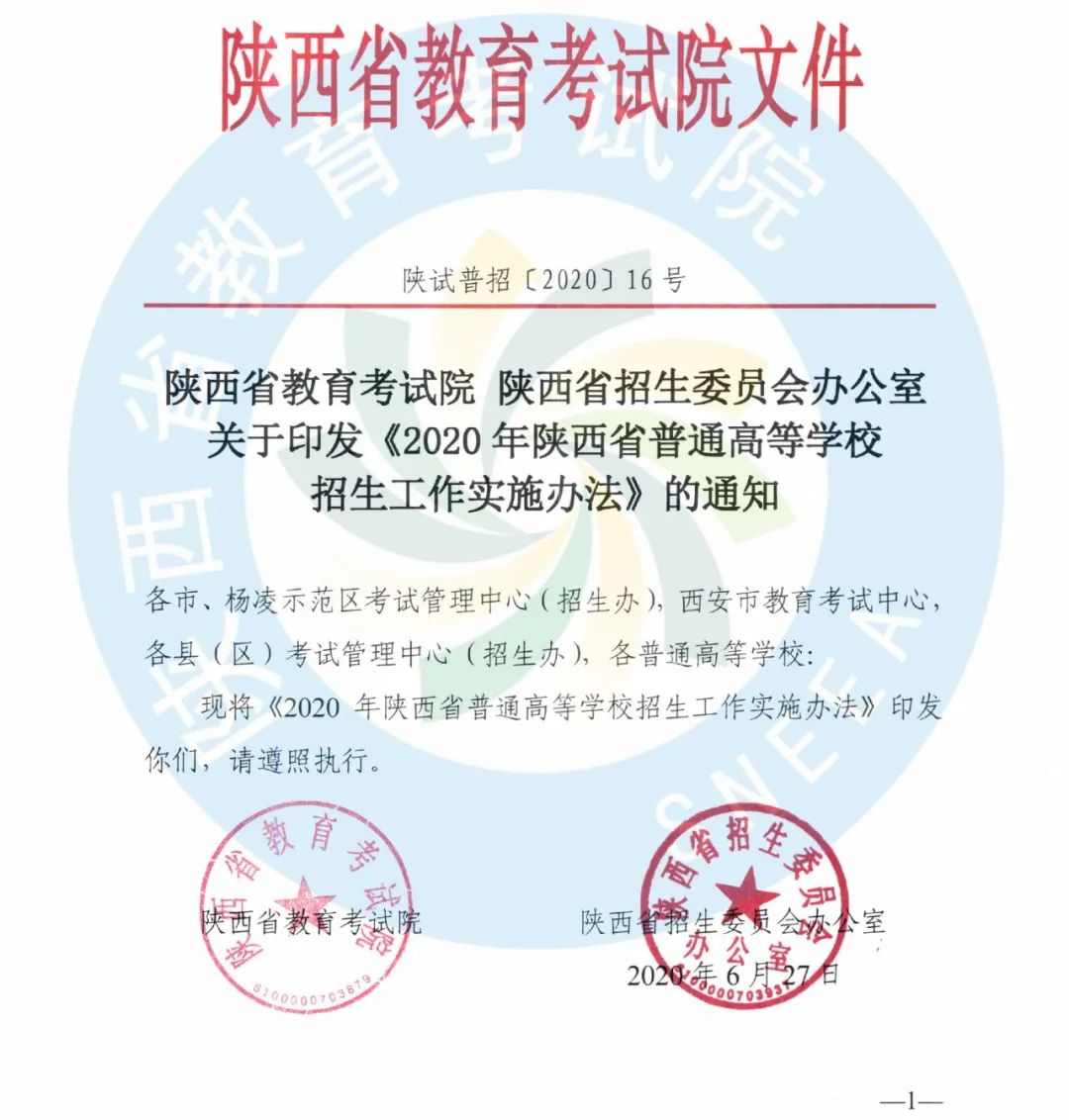 2020年陕西高考志愿填报分3个阶段进行