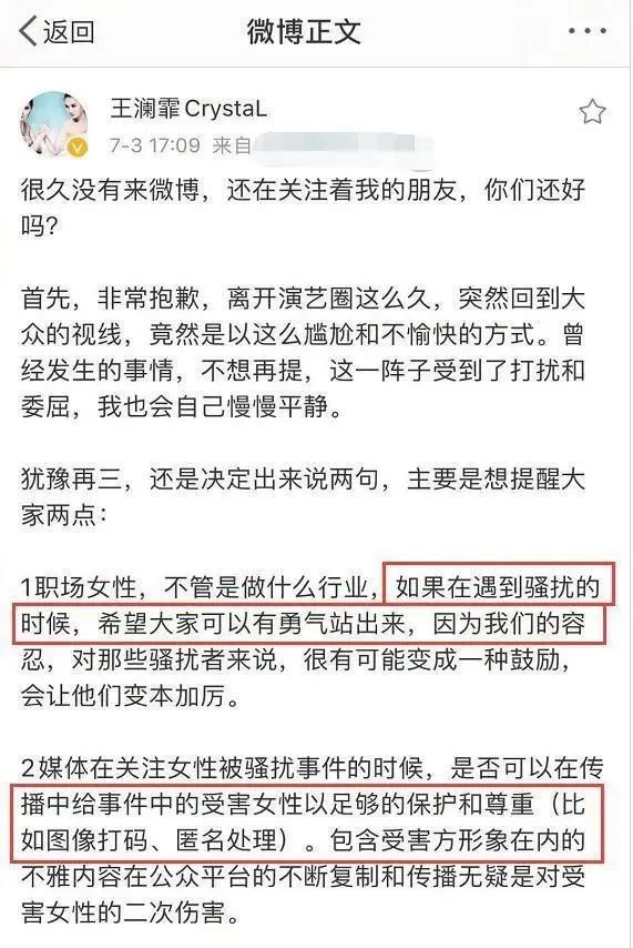 李晨还有脸哭呢,人家九亿说啥了?