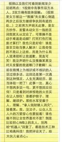 李晨还有脸哭呢,人家九亿说啥了?