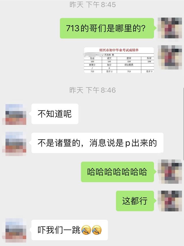 中考最新消息!诸暨嵊州新昌自行决定录取结果发布时间