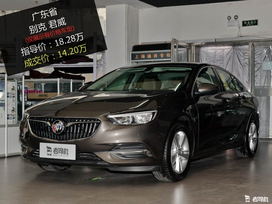 【广东省篇】优惠4.08万 别克君威 2019款平均优惠7.77折