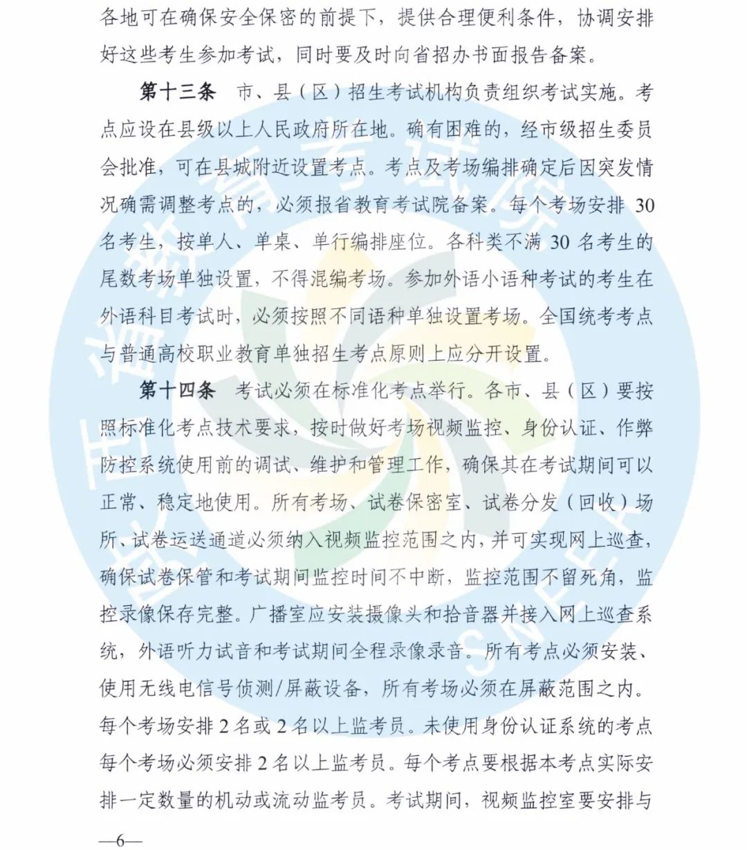 2020年陕西高考志愿填报分3个阶段进行