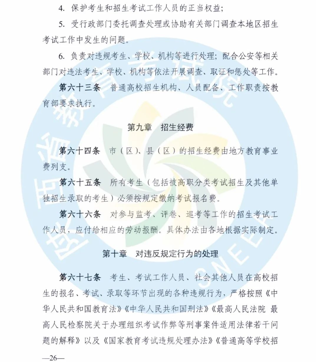 2020年陕西高考志愿填报分3个阶段进行
