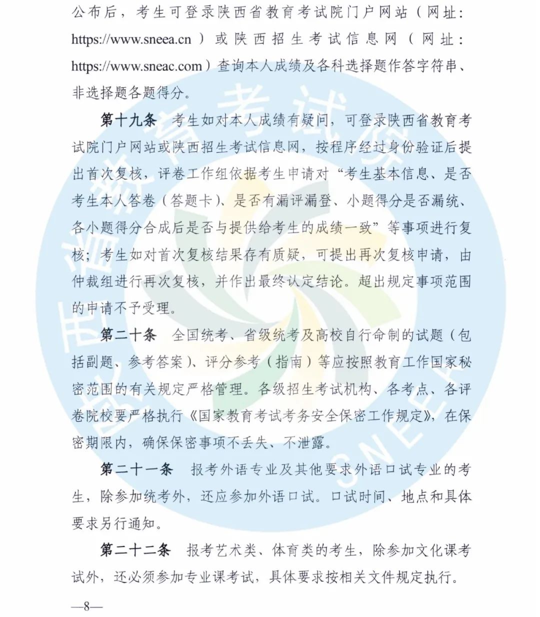 2020年陕西高考志愿填报分3个阶段进行