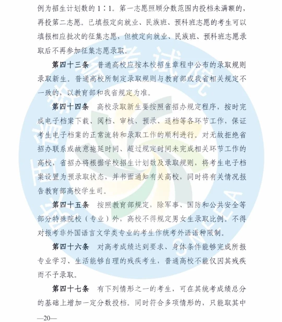 2020年陕西高考志愿填报分3个阶段进行