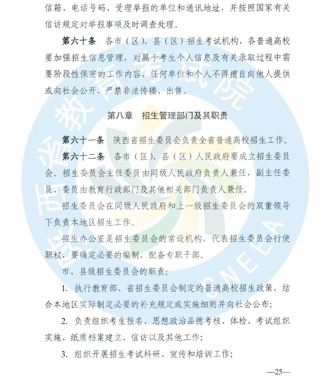 2020年陕西高考志愿填报分3个阶段进行