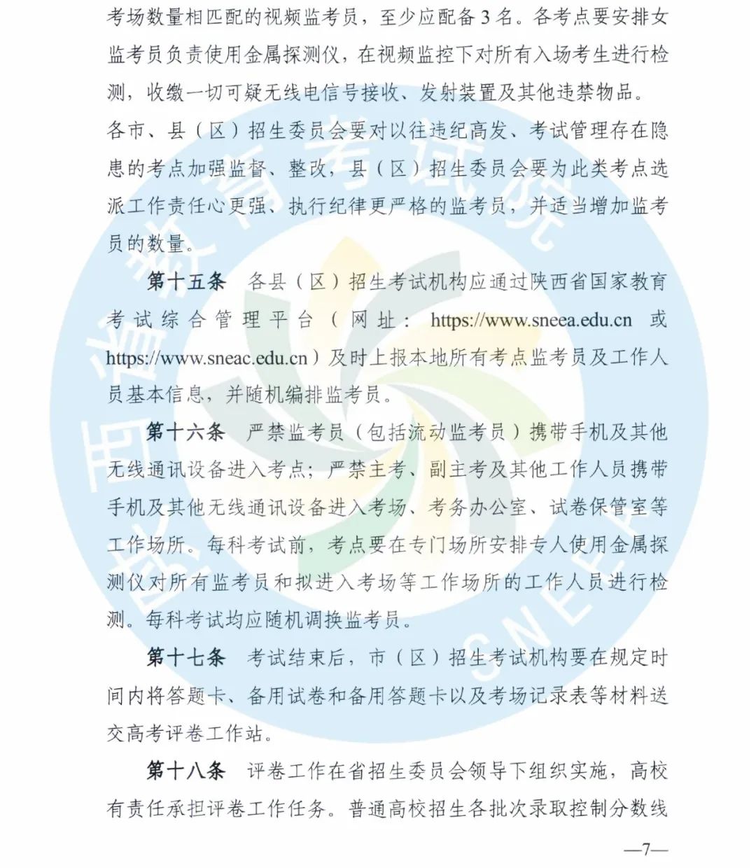 2020年陕西高考志愿填报分3个阶段进行
