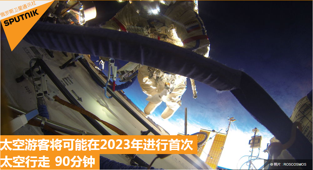 普通游客太空漫步绕地球一周或将在2023年实现