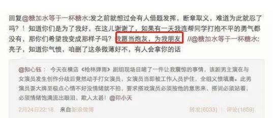 李晨还有脸哭呢,人家九亿说啥了?