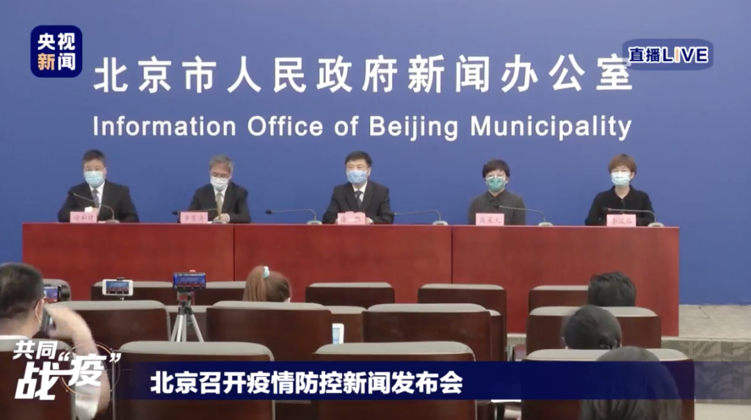 北京连续6天新增确诊病例保持个位数,态势完全可控