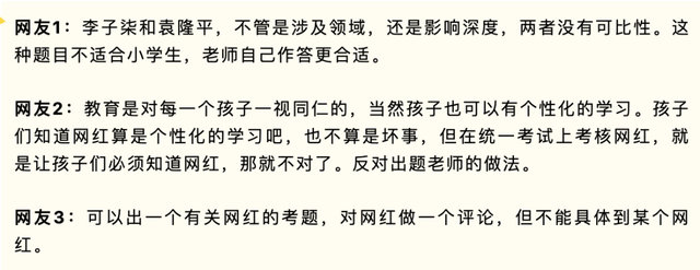 李子柒被写入小学语文考卷是怎么回事?终于真相了,原来是这样