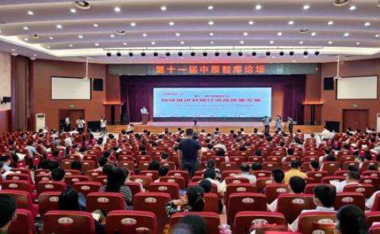 集智纳言聚力推动县域经济高质量发展 ——第十一届中原智库论坛(春季)在河南兰考举行