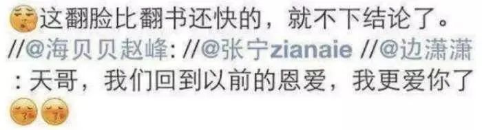 李晨还有脸哭呢,人家九亿说啥了?