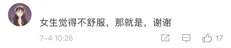 这算“咸猪手”吗?女当事人出来锤了…