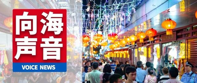 海南又上央视《新闻联播》了!这次是→丨高教洼地名校云集,咱省会逆袭吗?