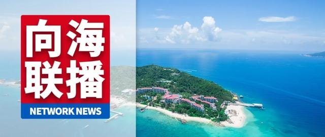 海南又上央视《新闻联播》了!这次是→丨高教洼地名校云集,咱省会逆袭吗?