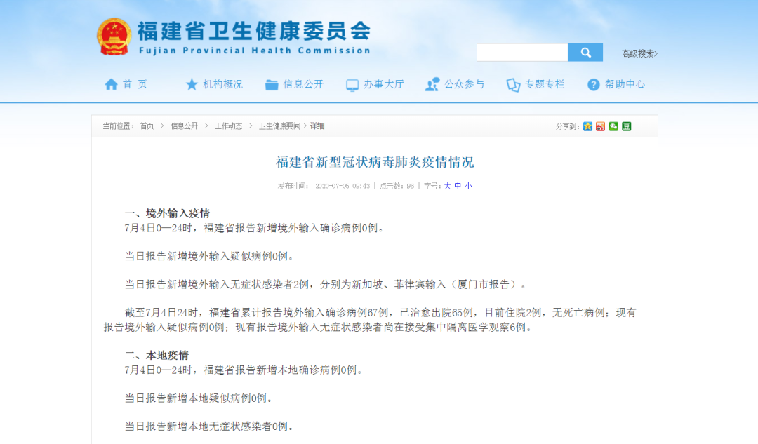 轨迹公布!4日厦门新增境外输入无症状感染者2例!分别为新加坡、菲律宾输入