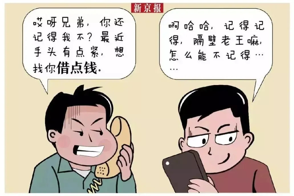 防诈课堂开课了,干货分享来一波~~~