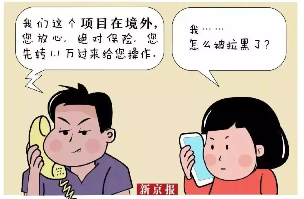 防诈课堂开课了,干货分享来一波~~~