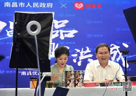 南昌县县长客串“带货主播” 为南昌县优势产业和名优特产代言(图)