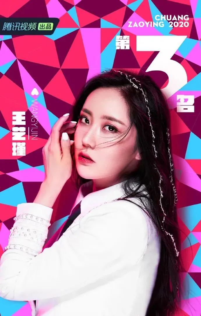 创造营2020成团硬糖少女303