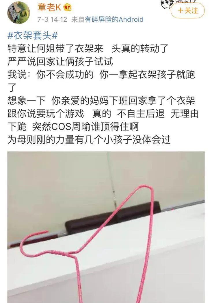 笑晕了!全国网友都在玩衣架,并且发现一个神秘现象!