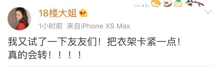 笑晕了!全国网友都在玩衣架,并且发现一个神秘现象!