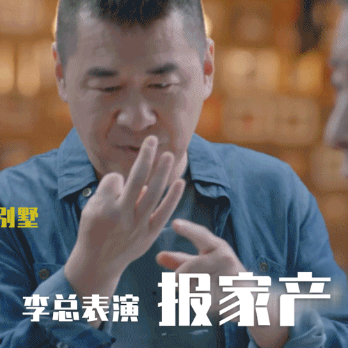 北京卫视《爱我就别想太多》李洪海快乐表情包请查收!