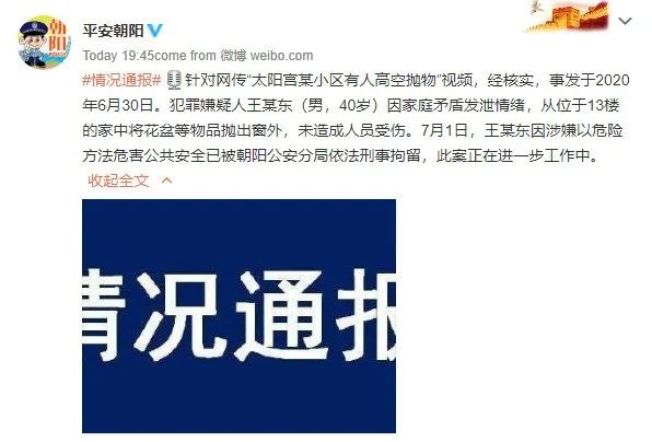 筑城早新闻丨北京又有三地风险等级下调;市公安局观山湖分局招聘辅警137名;贵州高考考生可免费坐地铁