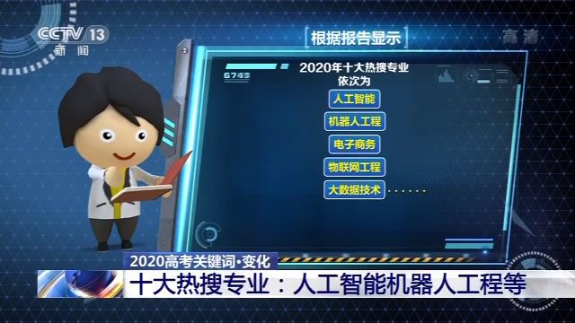 高考加分有何新规?打击"高考移民"有何新政?