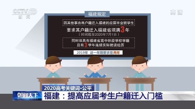 高考加分有何新规?打击“高考移民” 有何新政?一文读懂各地高考政策