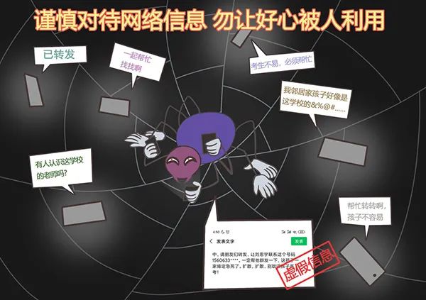 【热议】“神押题”、“内部指标”?这些高考谣言别再信了!