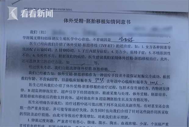 丈夫意外去世妻子要求移植胚胎遭拒 法院这样判